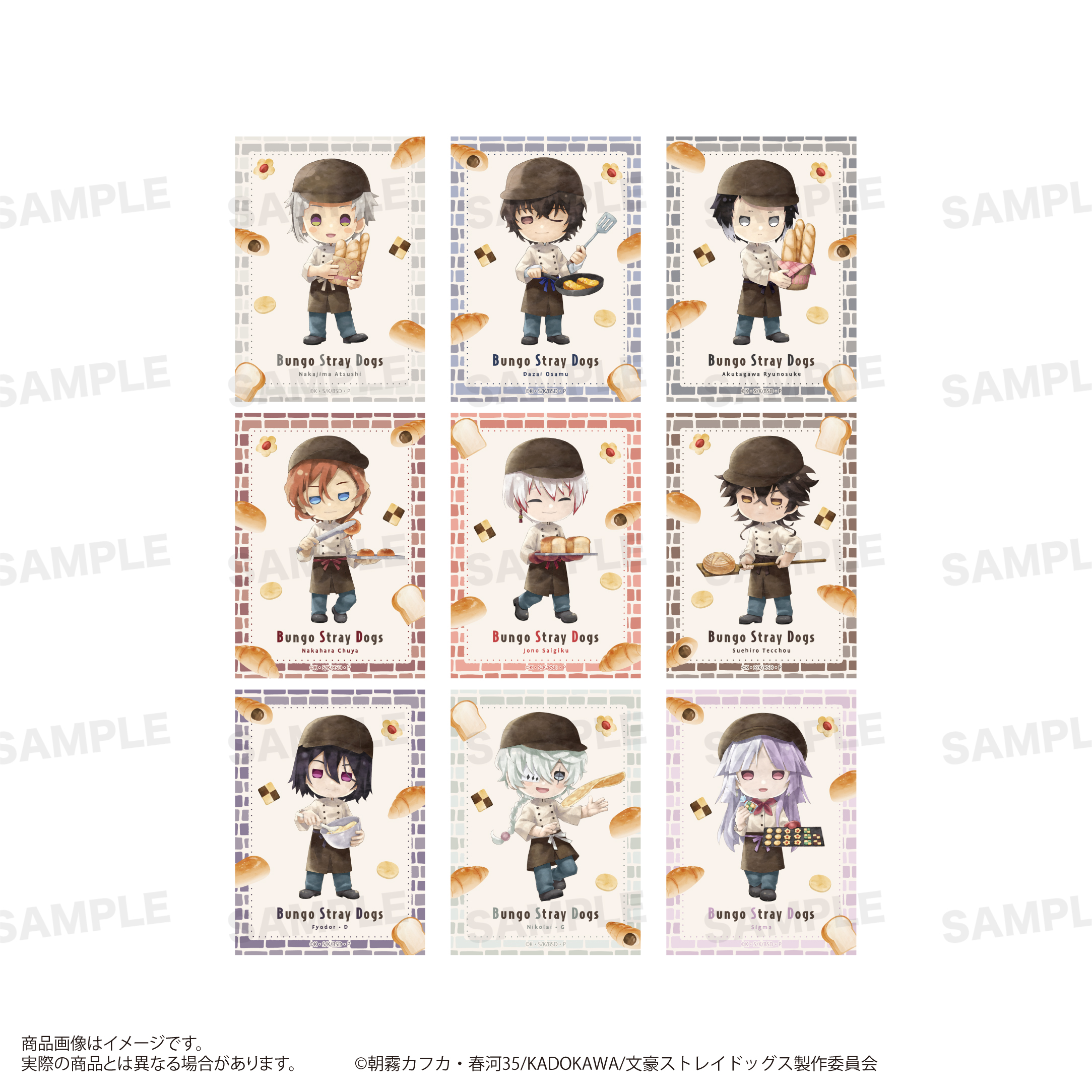 文豪ストレイドッグス　ミニカードセット （きゃらまーじゅ） ベーカリーver.